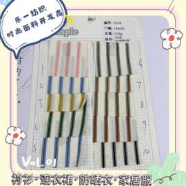 春夏色织新品韩风肌理格子条纹男女童装衬衫连衣裙吊带鞋材裤料