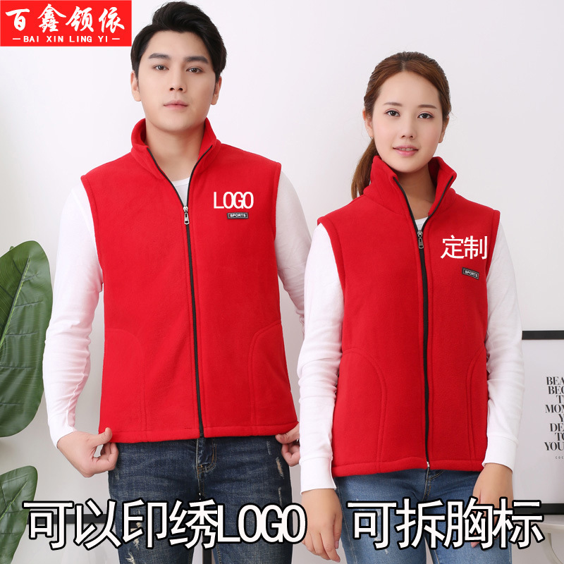 Polar Fleece Vest Custom Logo Warm Workwear Vest Custom Women's Autumn and Winter Workwear Fleece Men's Jacket with Printing Polar Fleece Vest Custom Logo Warm Workwear Vest Custom Women's Autumn and Winter Workwear Fleece Men's Jacket with Printing