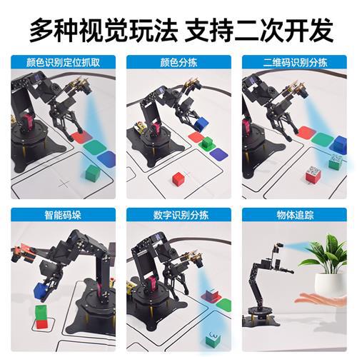 机械手臂Arduino//51单片机开源6六轴自由度机械臂套件diy