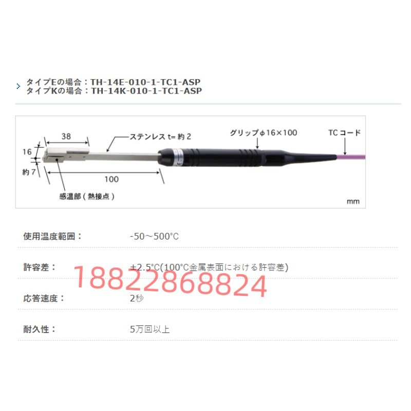日本进口ANRITSU安立温度传感器探头TH-14K-020-1-TC1-ASP/ANP