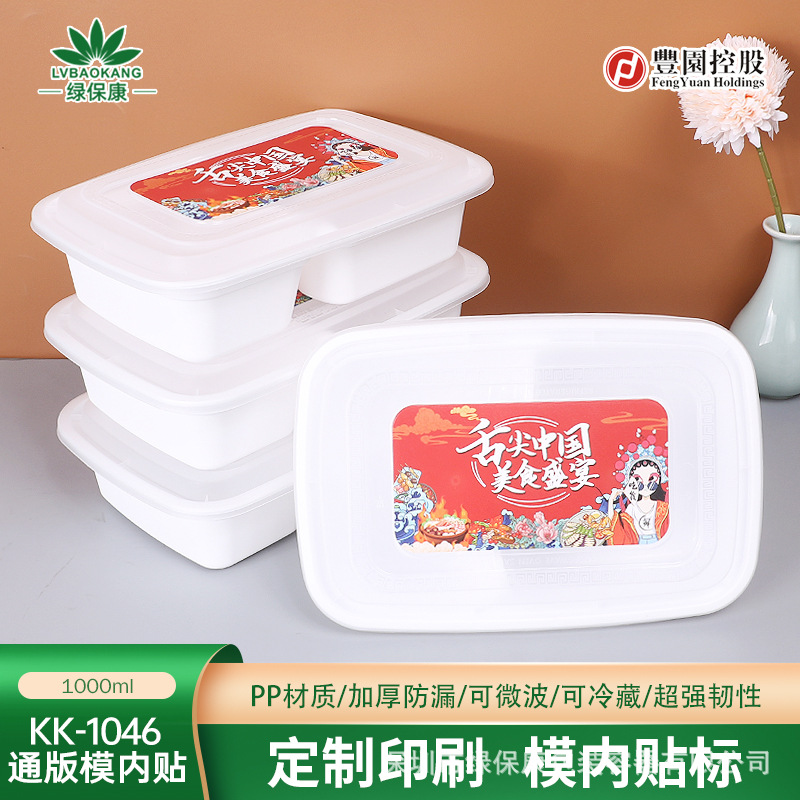 Caja de almuerzo única, caja de embalaje esmerilada, caja de plástico rectangular, caja de comida rápida resistente a altas temperaturas para llevar, caja bento con tapa