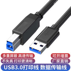 usb3.0打印机线高速方口打印机数据线A/B电脑连接线1米usb打印线