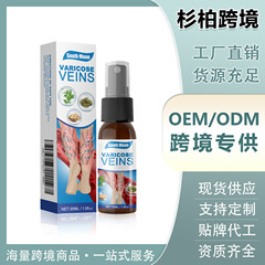 South Moon 腿部护理喷雾 温和呵护腿部滋润日常护理喷雾