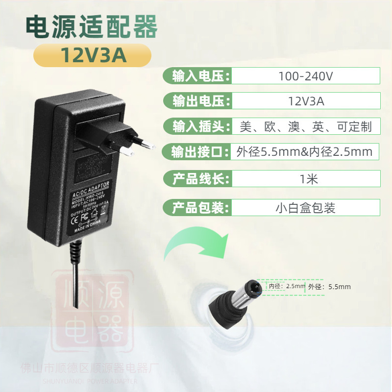 12V3A電源アダプタネイルマシン光治療機プリンタ36wアダプタ液晶ディスプレイヨーロッパ標準電源|undefined
