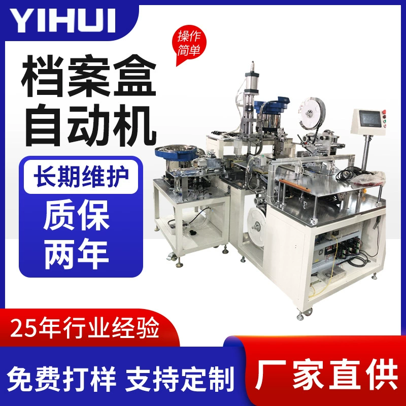 Пластиковые PP файл коробки автоматического производства оборудования файл сумка визитная карточка сумка цельная Автоматическая производственная линия