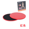 Setting on yoga fitness, gliding cushion cushion, glide, limb coordination training GLIDING DISC fitness plate