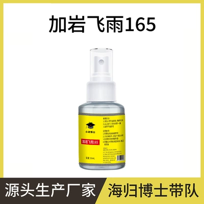 Bulletproof Rain Repellent/Repellent Coating Super Hydrophobic Coating Contact Angle160 ° (Glass agent) - 1-bottle-of-flying-rain-165