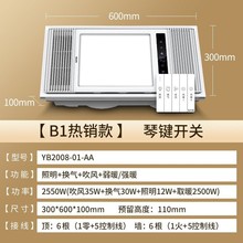 苏泊尔浴霸排气扇照明一体卫生间风暖集成吊顶led取暖灯浴室暖风