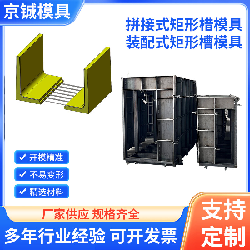 农田灌溉水利排水沟模具水利工程流水槽河提模具水渠护坡钢模具