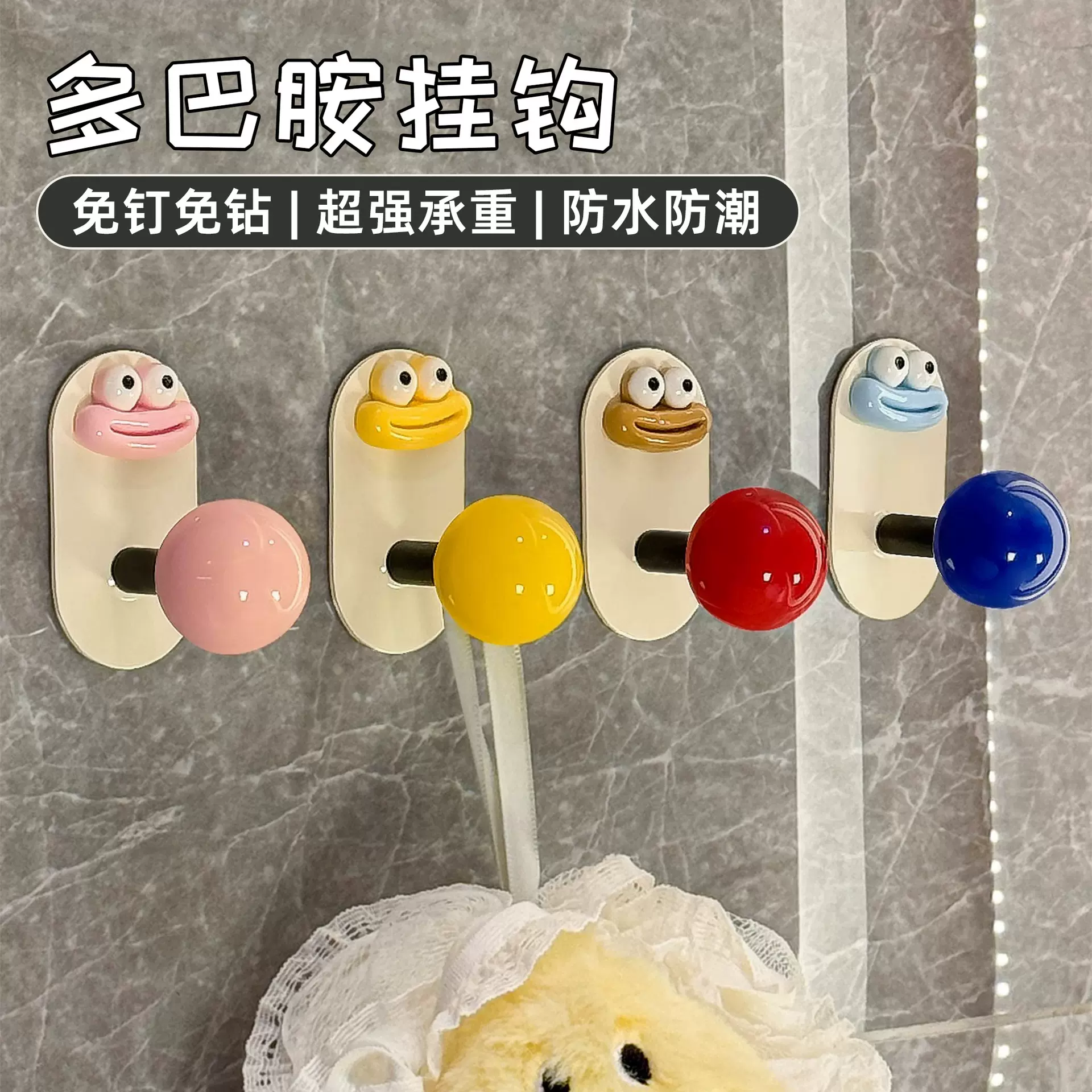 多巴胺挂钩免打孔强力承重粘胶门后无痕挂衣钩浴室卫生间粘钩