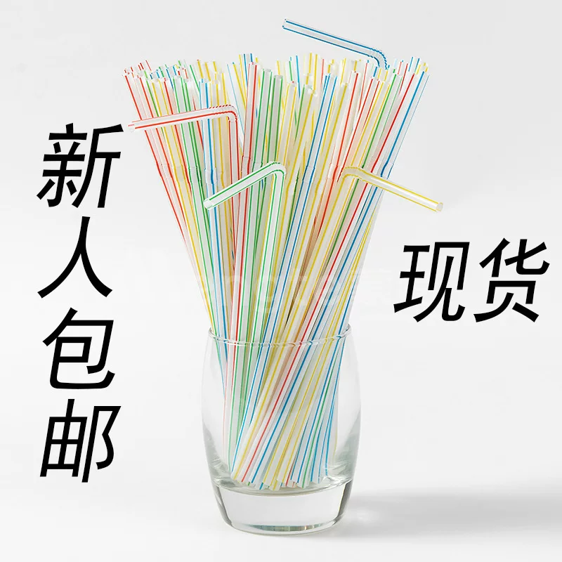 Straw disposable independent packaging milk tea drinking soy milk milk tea straw color curved pp flat mouth art straw