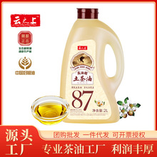 齐云山云之上高油酸土茶油2L 山茶油 压榨茶油 节日团购送礼 代理