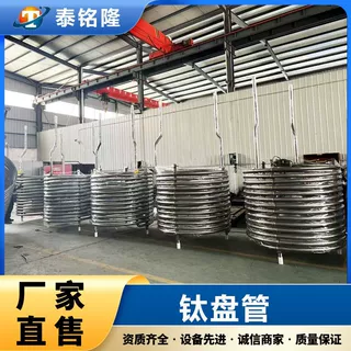 供应换热器用钛盘管高强度矩形U型管 蛇形钛合金盘管按需加工定制