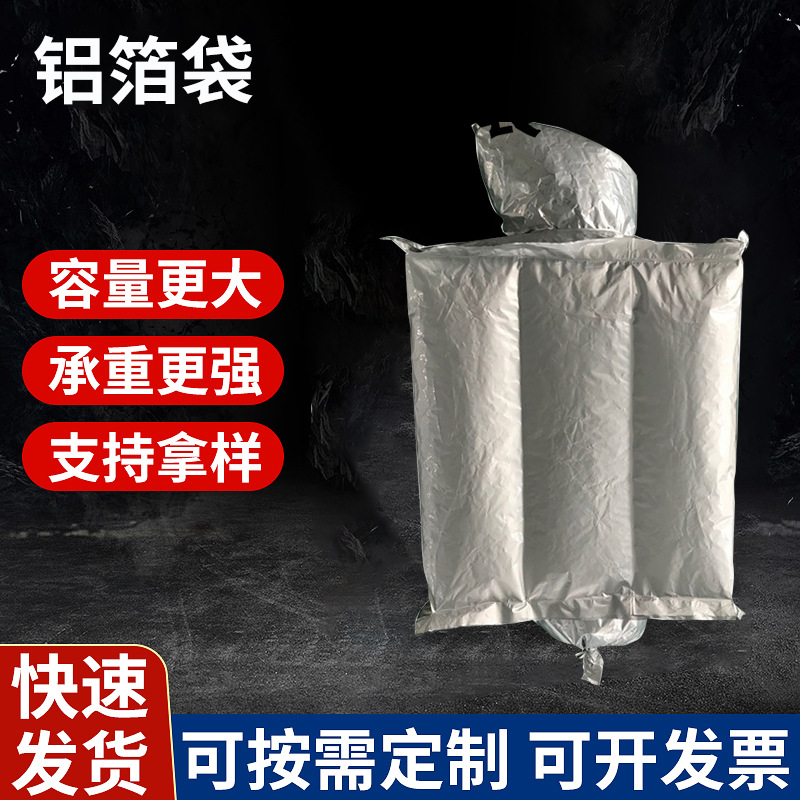 现货铝箔真空食品包装袋铝膜封口袋三边封面膜茶叶密封铝箔袋批发