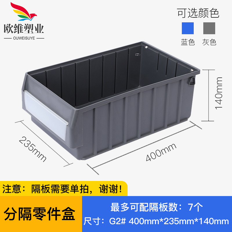 G2#Gray thickened 400*235*140mm