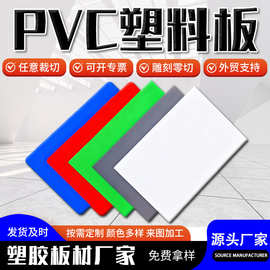pvc板彩色可雕刻加工电镀抗压防潮耐腐蚀防火pvc塑料板pvc彩色硬