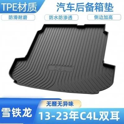 TPE car trunk mat Trunk Mat - 13-23-years-c4l-double-ear-shipped-flat-without-folding-or-rolling