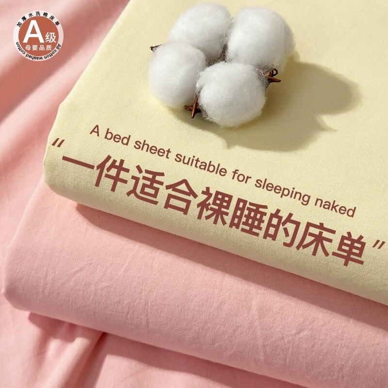 Single Bed Sheet for Summer, Class a Solid Color Washed Cotton, Suitable for Student Dormitory, Single or Double Bed, Wholesale Cotton Single Bed Sheet Single Bed Sheet for Summer, Class a Solid Color Washed Cotton, Suitable for Student Dormitory, Single or Double Bed, Wholesale Cotton Single Bed Sheet