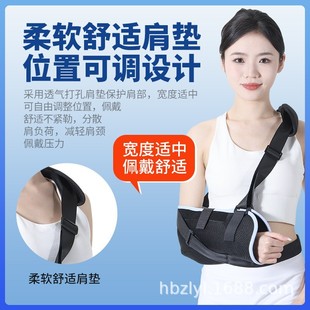 Forearm Sling Arm Fracture Protector Arm Elbow Shoulder Neck Joint Breathable Summer Fixed Wrist Protector Bracket