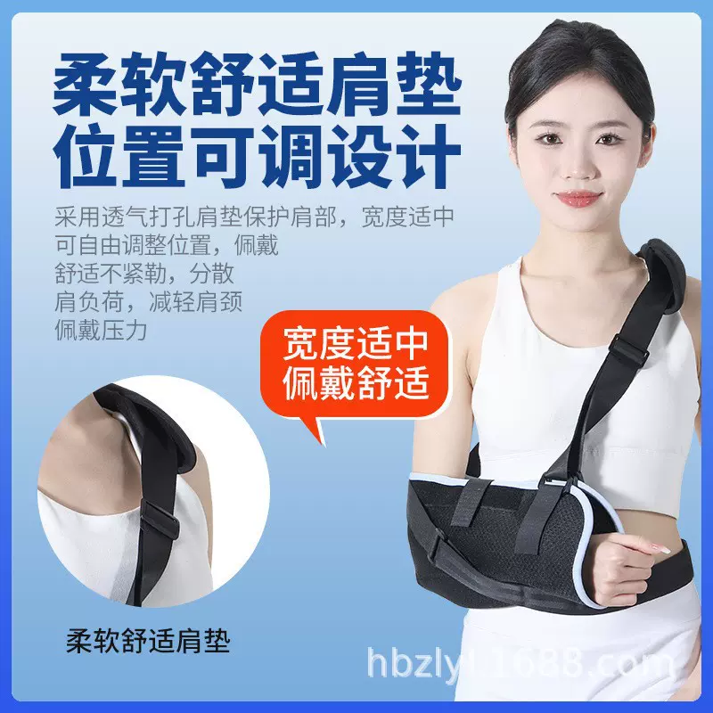 前臂吊带手臂骨折护具胳膊肘肩颈关节透气夏季固定带手腕护托支具