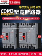 �������ܚ���·��CDM3�՚��_�P400A160����80v�ľ�250©�3p4p630