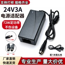 24V2.5A3A�A���Դ�m��������ʽ���y������ӡ�C������Ԫ���Դ