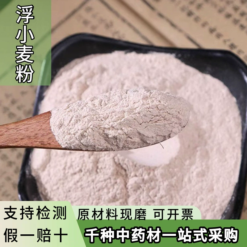 Плавающая пшеничная мука оптом, новая выпечка, сырье, поставка сельскохозяйственных продуктов, свежемолотый порошок, без серы, плавающая пшеничная мука