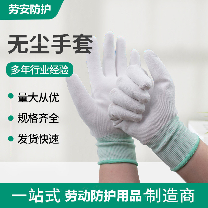 源头工厂无尘加密13针尼龙透气PU涂掌手套 浸胶挂胶耐磨劳保手套