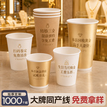 一次性纸杯热饮水杯牛皮纸杯子定制加厚奶茶咖啡纸杯批发印刷logo