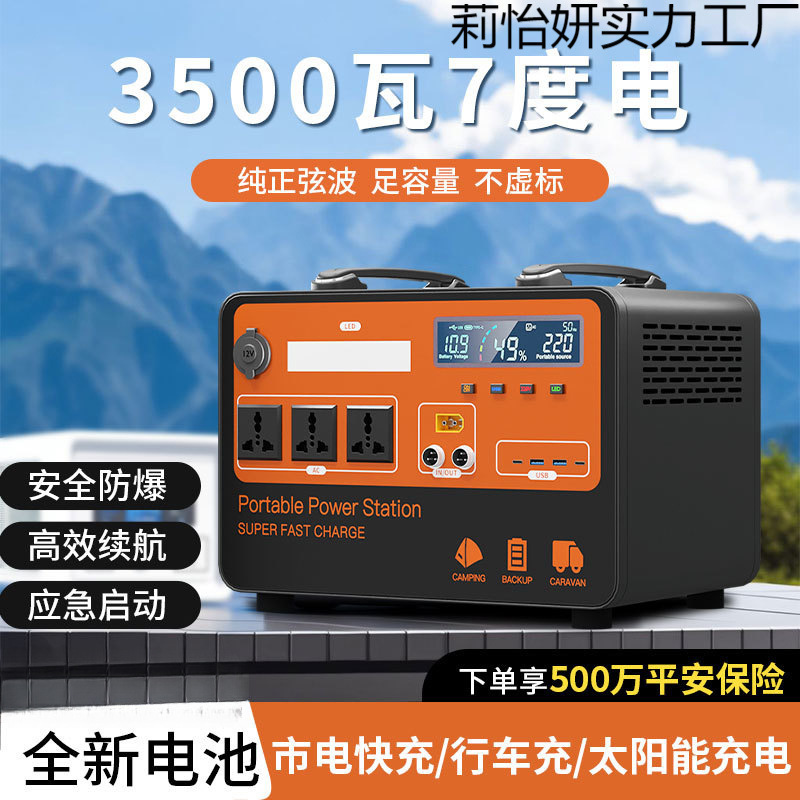 户外移动电源大容量多功能便携摆摊应急自驾游车载功率