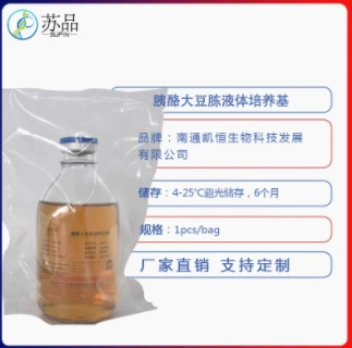 Жидкая питательная среда для микробиологических культур TSB из соевого шрота с пептоном, готовая к использованию, 100 мл