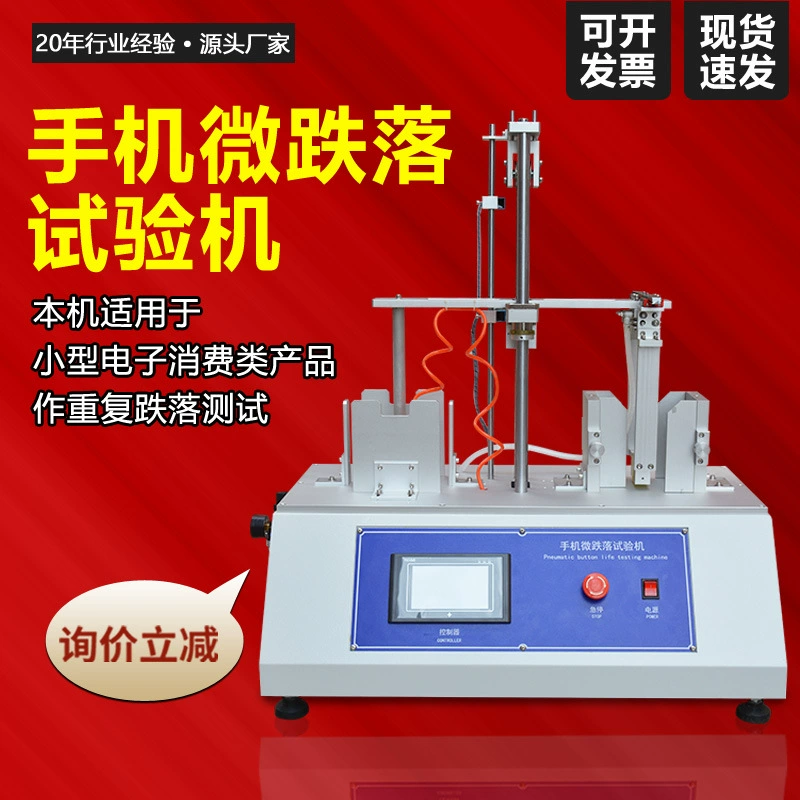 Мобильный телефон машина для испытания на микро-падение Электронный словарь Телефон часы Свободное падение неоднократно повторяет машину для испытания на падение