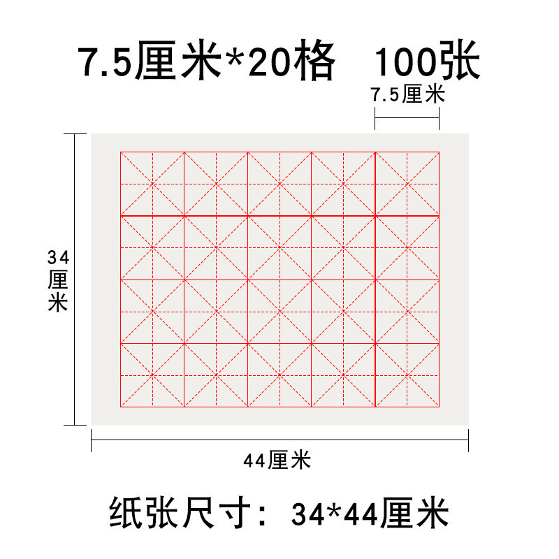 宣紙の米の字の格の半生の熟している空白は学生を厚くして初めて毛筆の字の書道紙の9cm28格の卸売りを練習します。|undefined