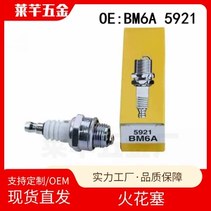 Garden machinery parts BM6A spark plug L7TC interchangeable two-stroke tea-picking machine blower ignition plug
