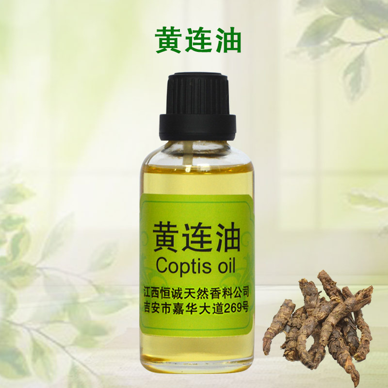 厂家直销天然植物香料精油黄连油
