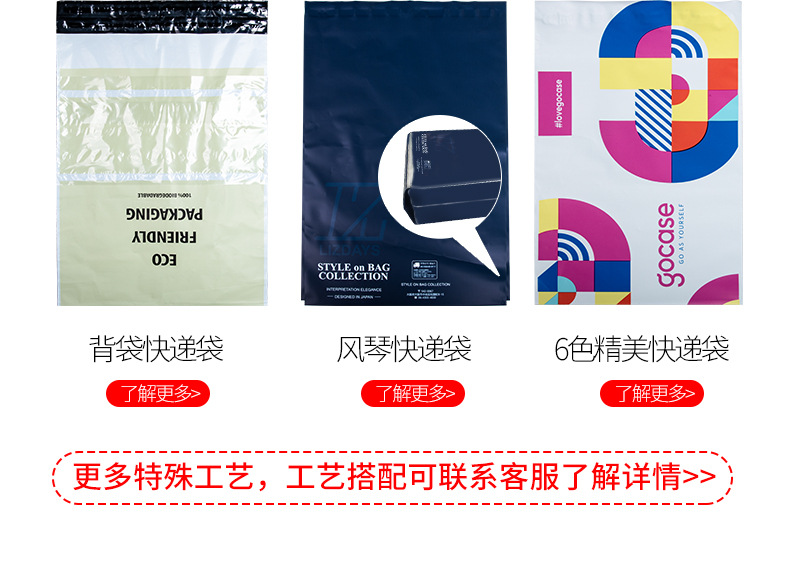 快递袋现货版_07.jpg