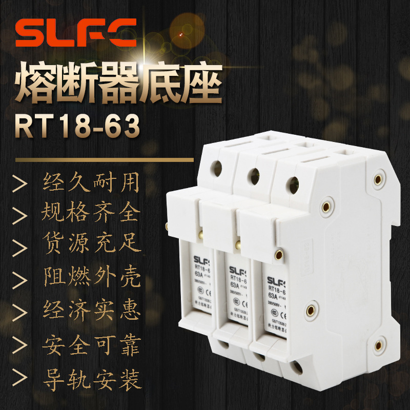 RT18-63/3P树脂低压熔断器底座配带拉杆