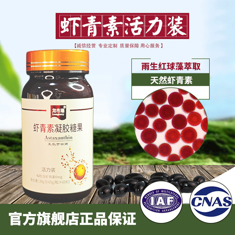 Manufacturer Supplies Haematococcus Pluvialis Astaxanthin Capsules, Plant Essence, 30 Capsules