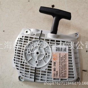 Compatible with German STIHL Steele MS661 gasoline logging saw chain saw starter hand pull plate assembly
