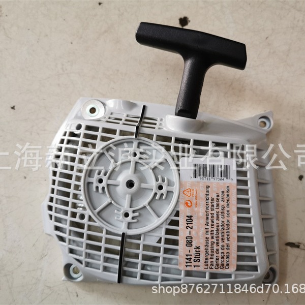 适配德国STIHL斯蒂尔MS661汽油伐木锯链锯启动器手拉盘总成