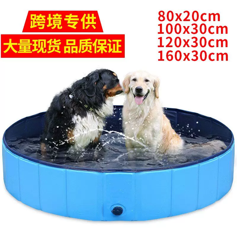 宠物水池方便折叠动物养殖池洗澡池小宝宝爬行游戏空间狗户外水池