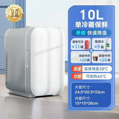 Mini refrigerator for one person, small Soyuducular - 10l-single-core-refrigeration-no-adjustment-no-display-220v12v-suitable-for-both-car-and-home-use