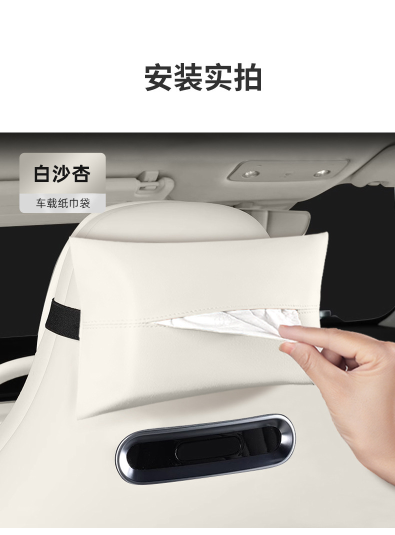 Suitable for Zhijie Car Tissue Box, Hanging Car Tissue Box, Seat Back Tissue Box, Tissue Storage Bag, Car Supplies