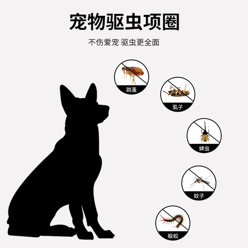 Cross-border pet repellent collar, retractable anti-mosquito and flea collar, cat and dog repellent, tick and insect repellent pet supplies wholesale