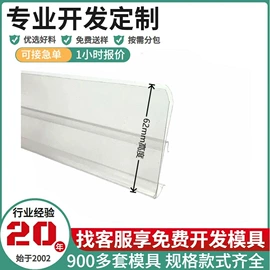 PVC异型材;塑料塑胶标签;展示架