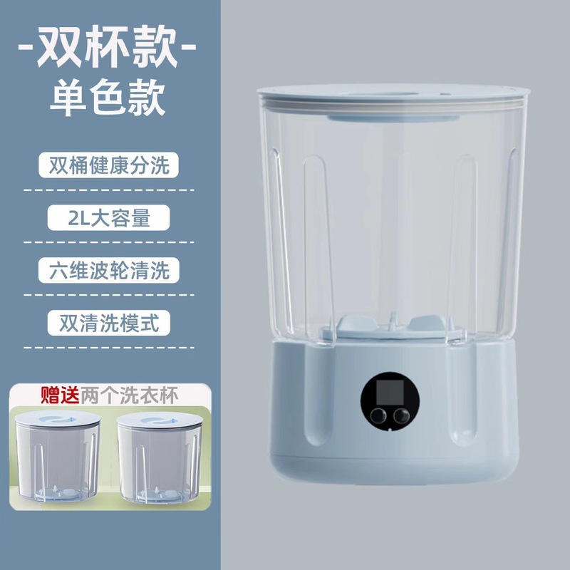 迷你内衣洗衣机洗袜子内裤一体机小型懒人免安装无线便携式洗衣杯|undefined