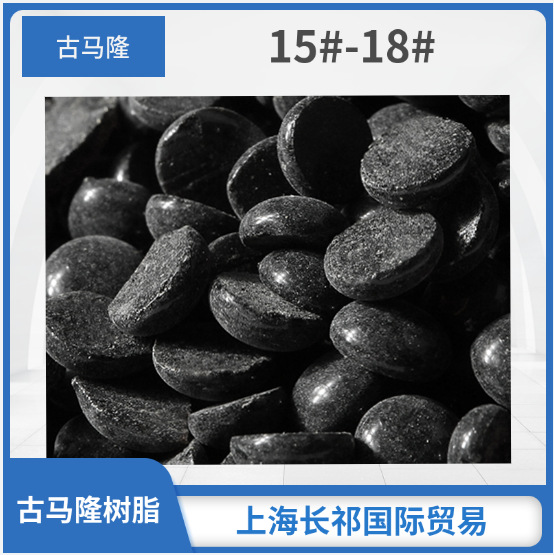 古马隆石油树脂 改性石油树脂 防水卷材石油树脂18#