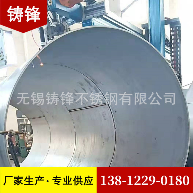 专业直供 ?219-?4000 大口径不锈钢焊管 厂家直供 质量好价格低