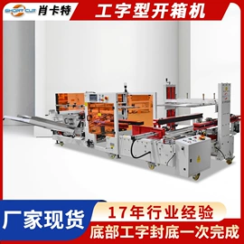 包装生产线;多功能包装机;全自动打包机