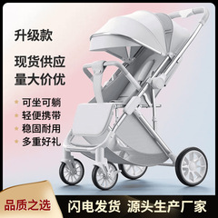 軽量新生児折りたたみハイビュー双方向新モデルベビーカーは座ったり横になったりして赤ちゃんを散歩させることができます